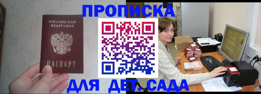 прописка иностранных граждан в Волгодонске